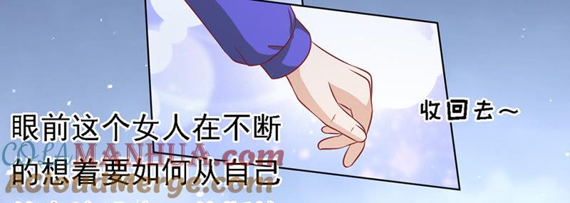 是不是想扑倒我-蜜桃小情人之烈爱知夏-云端漫画（第13张）