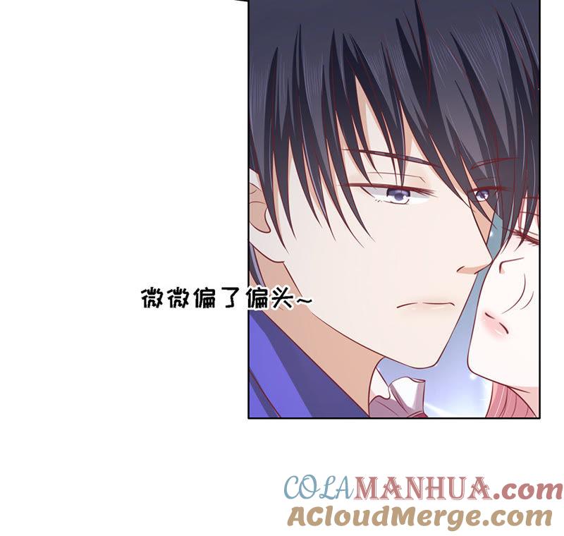 是不是想扑倒我-蜜桃小情人之烈爱知夏-云端漫画（第3张）
