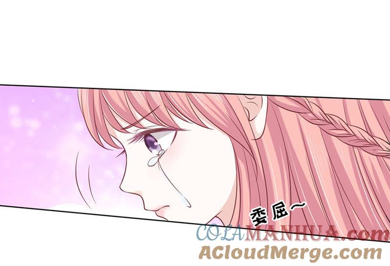 是不是想扑倒我-蜜桃小情人之烈爱知夏-云端漫画（第27张）