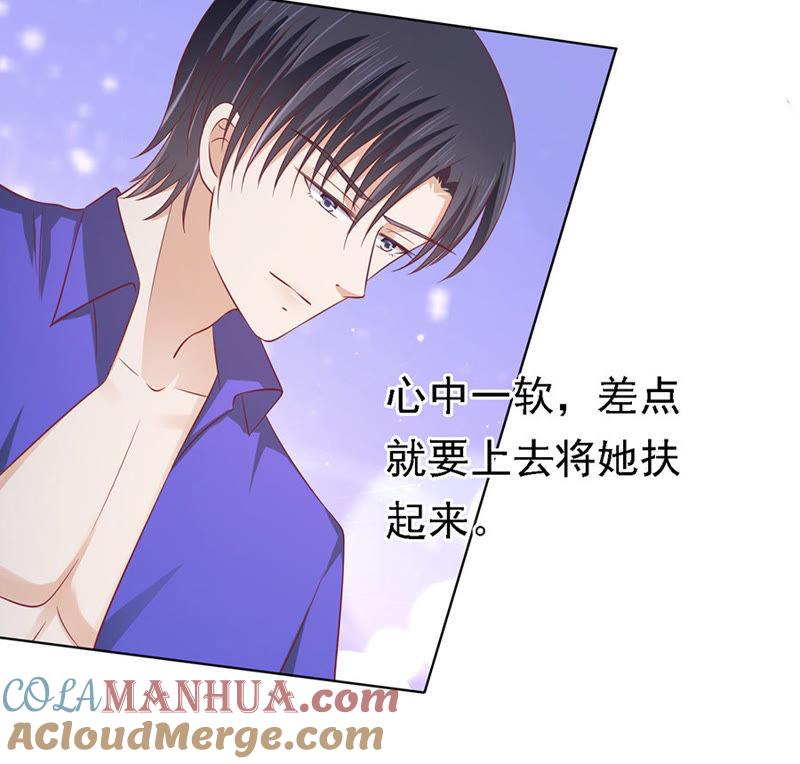 是不是想扑倒我-蜜桃小情人之烈爱知夏-云端漫画（第11张）