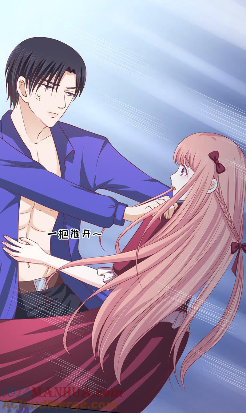 是不是想扑倒我-蜜桃小情人之烈爱知夏-云端漫画（第7张）
