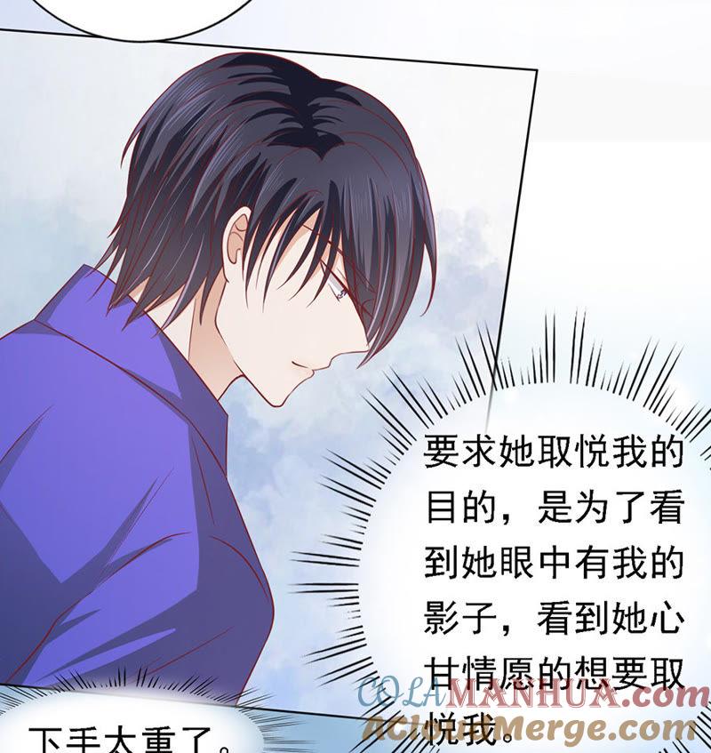 是不是想扑倒我-蜜桃小情人之烈爱知夏-云端漫画（第17张）