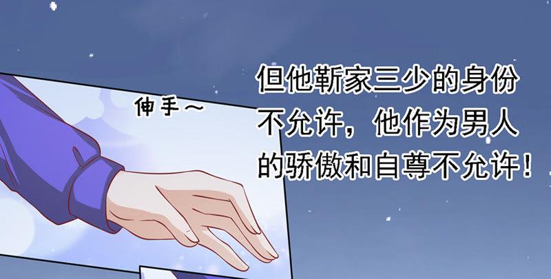 是不是想扑倒我-蜜桃小情人之烈爱知夏-云端漫画（第12张）