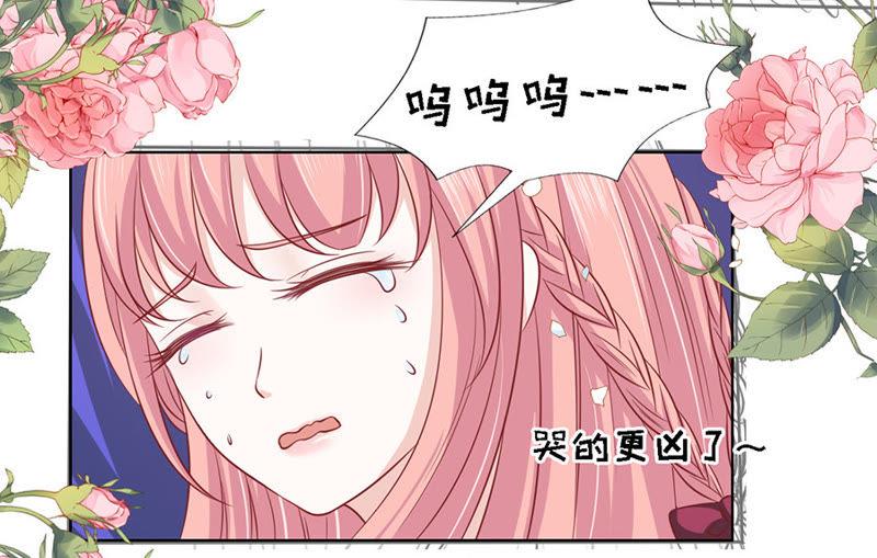 是不是想扑倒我-蜜桃小情人之烈爱知夏-云端漫画（第20张）