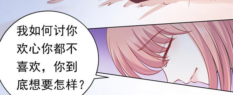 是不是想扑倒我-蜜桃小情人之烈爱知夏-云端漫画（第16张）