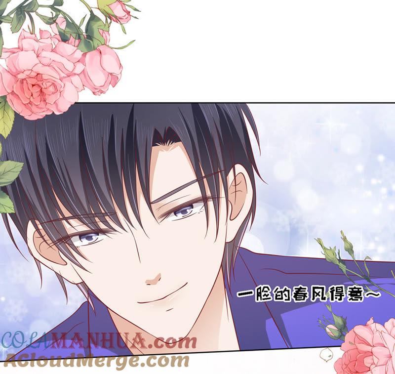 是不是想扑倒我-蜜桃小情人之烈爱知夏-云端漫画（第31张）