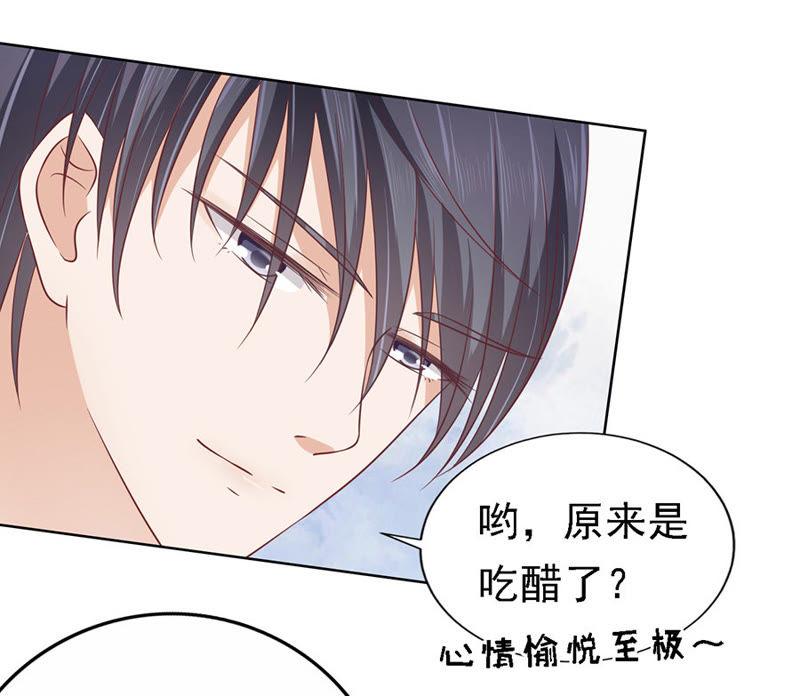 是不是想扑倒我-蜜桃小情人之烈爱知夏-云端漫画（第28张）