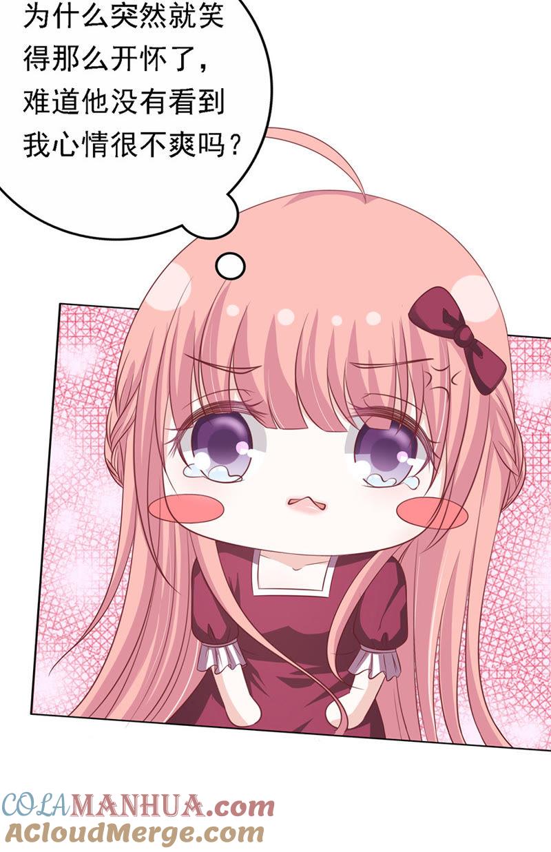 是不是想扑倒我-蜜桃小情人之烈爱知夏-云端漫画（第29张）