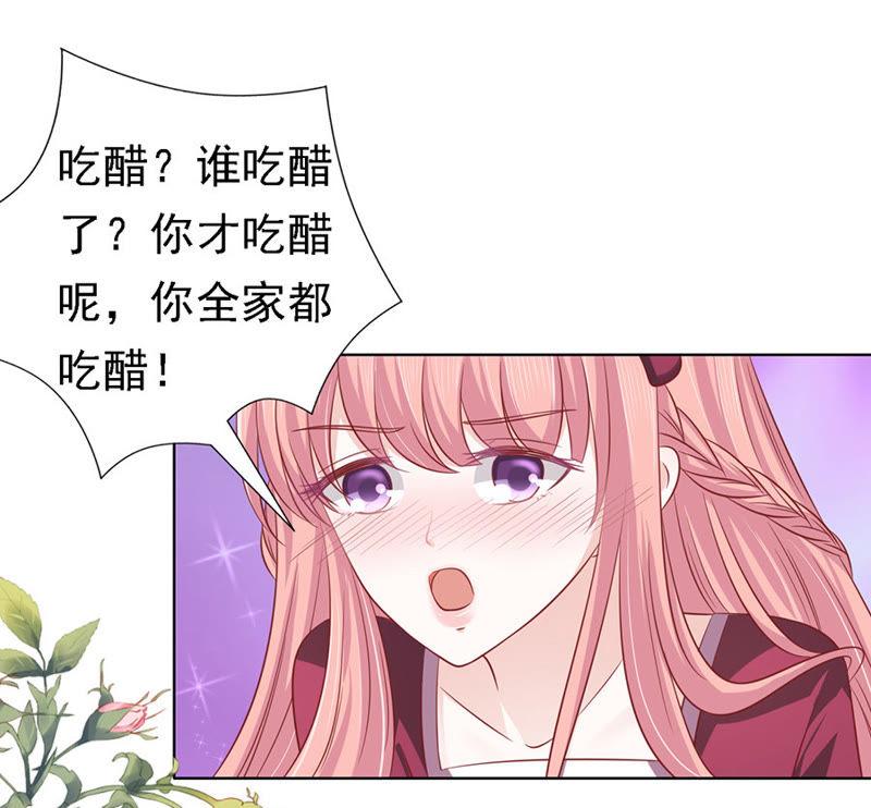是不是想扑倒我-蜜桃小情人之烈爱知夏-云端漫画（第30张）