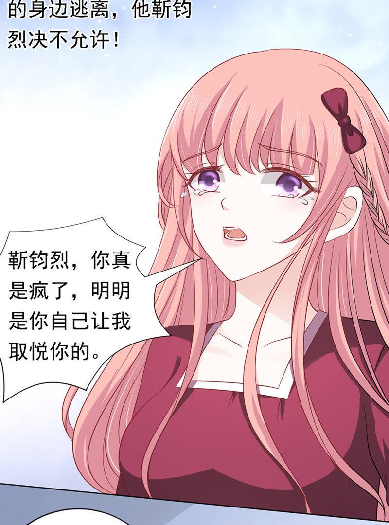 是不是想扑倒我-蜜桃小情人之烈爱知夏-云端漫画（第14张）
