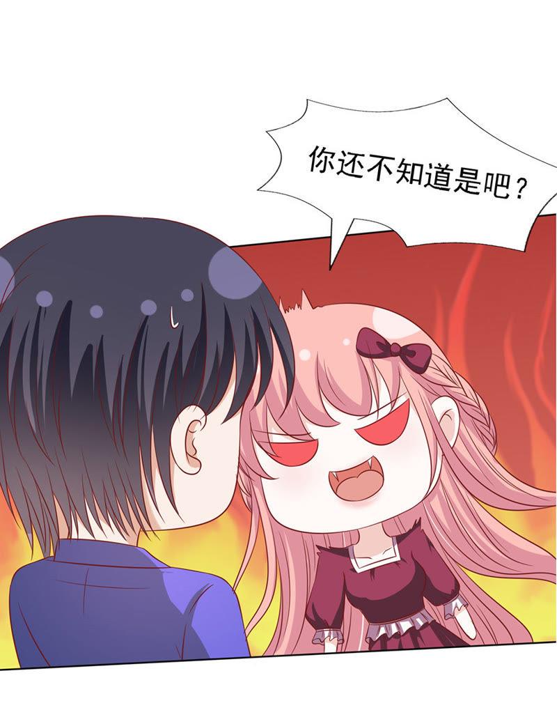 是不是想扑倒我（2）-蜜桃小情人之烈爱知夏-云端漫画（第8张）