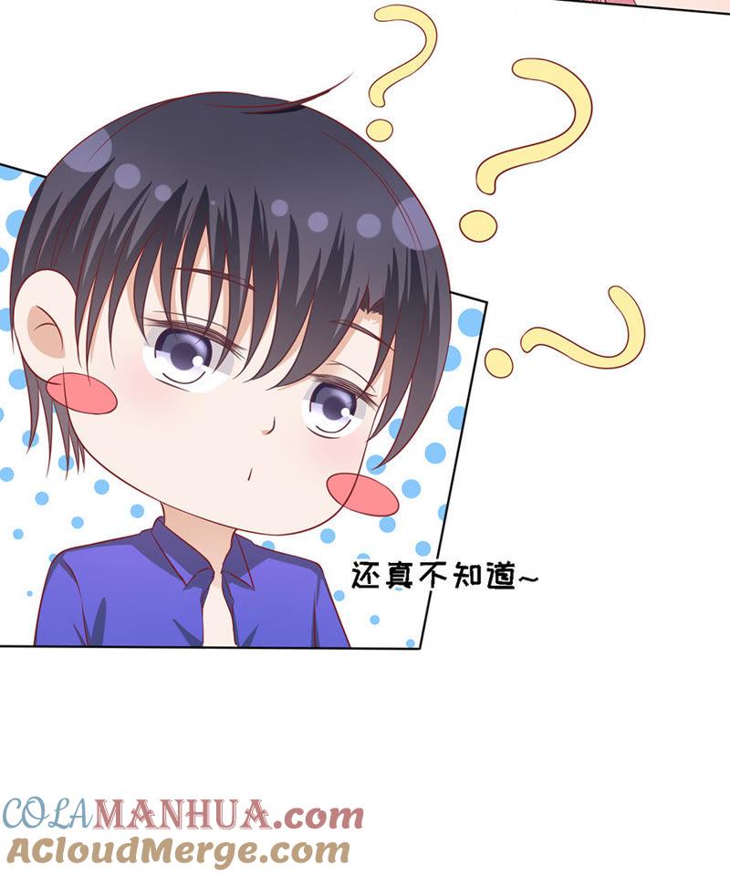 是不是想扑倒我（2）-蜜桃小情人之烈爱知夏-云端漫画（第7张）