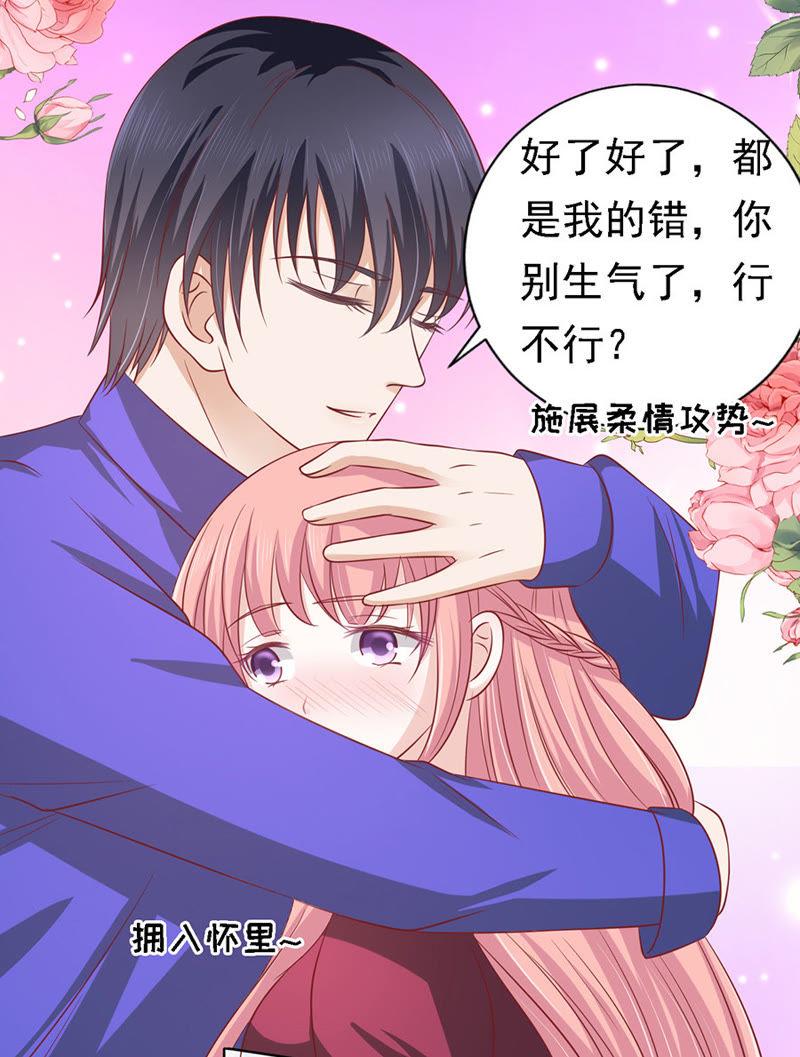 是不是想扑倒我（2）-蜜桃小情人之烈爱知夏-云端漫画（第4张）