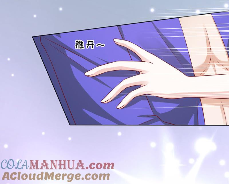 是不是想扑倒我（2）-蜜桃小情人之烈爱知夏-云端漫画（第19张）