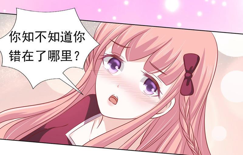 是不是想扑倒我（2）-蜜桃小情人之烈爱知夏-云端漫画（第6张）