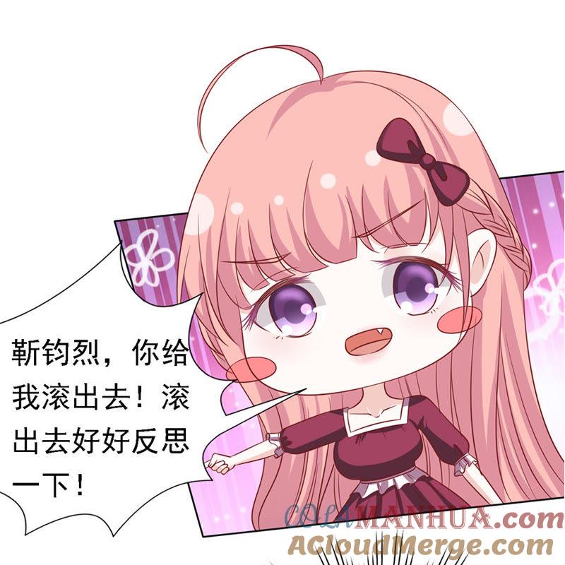 是不是想扑倒我（2）-蜜桃小情人之烈爱知夏-云端漫画（第9张）