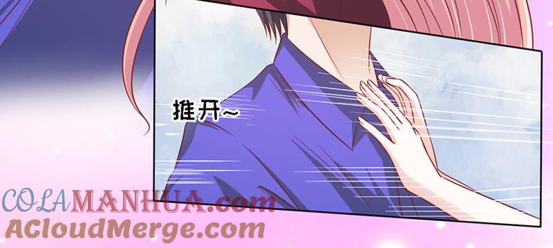 是不是想扑倒我（2）-蜜桃小情人之烈爱知夏-云端漫画（第5张）