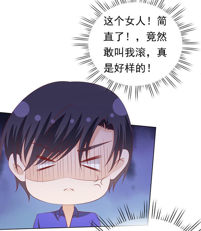 是不是想扑倒我（2）-蜜桃小情人之烈爱知夏-云端漫画（第10张）