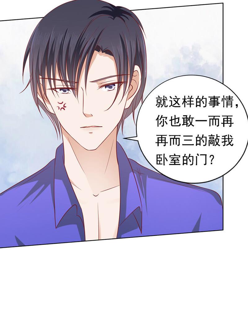 被嘲笑-蜜桃小情人之烈爱知夏-云端漫画（第14张）
