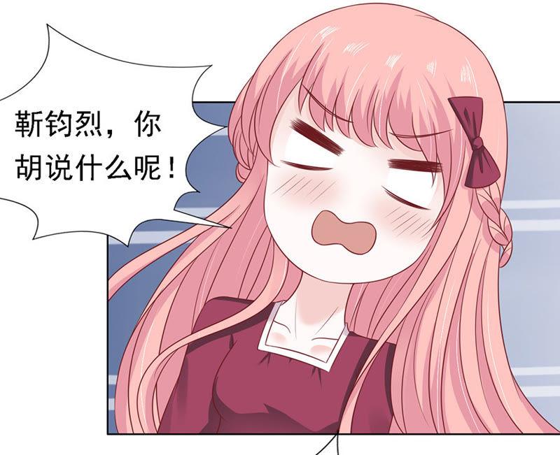 被嘲笑-蜜桃小情人之烈爱知夏-云端漫画（第6张）