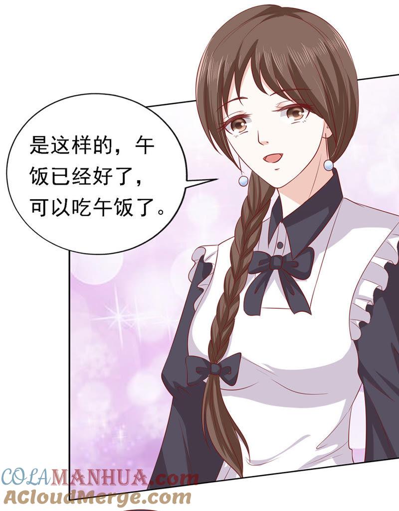 被嘲笑-蜜桃小情人之烈爱知夏-云端漫画（第13张）