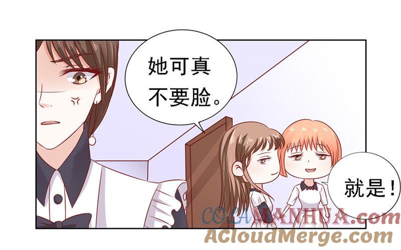 被嘲笑-蜜桃小情人之烈爱知夏-云端漫画（第17张）