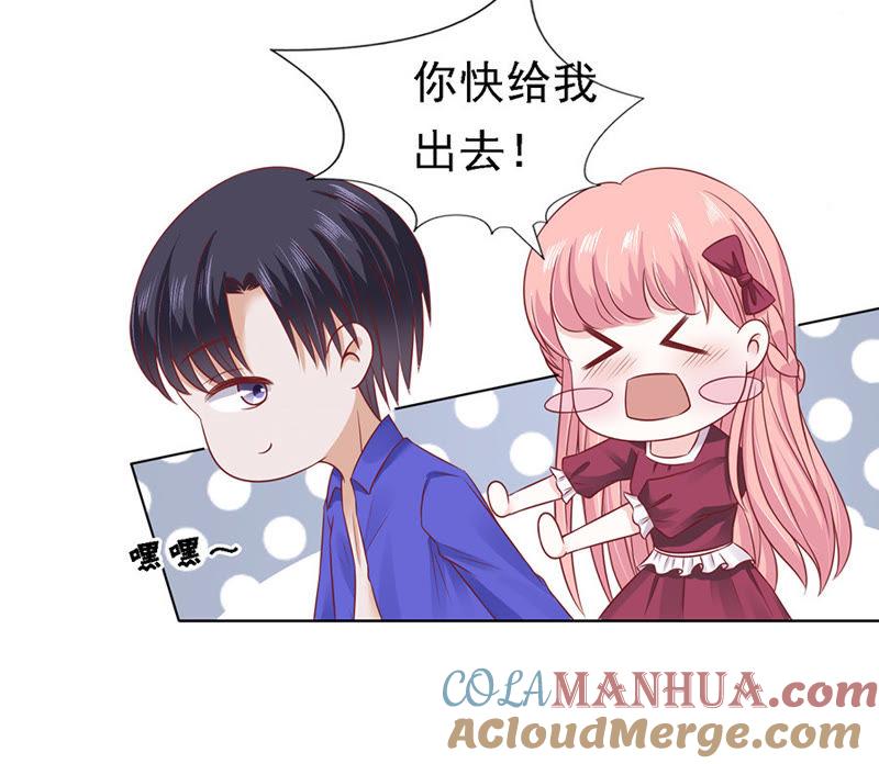 被嘲笑-蜜桃小情人之烈爱知夏-云端漫画（第7张）