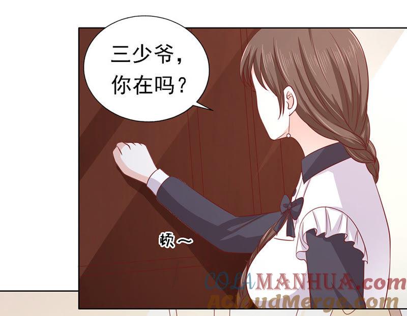 被嘲笑-蜜桃小情人之烈爱知夏-云端漫画（第11张）