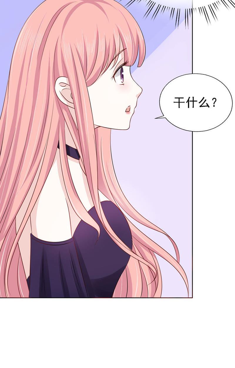 靳老爷子病重-蜜桃小情人之烈爱知夏-云端漫画（第4张）