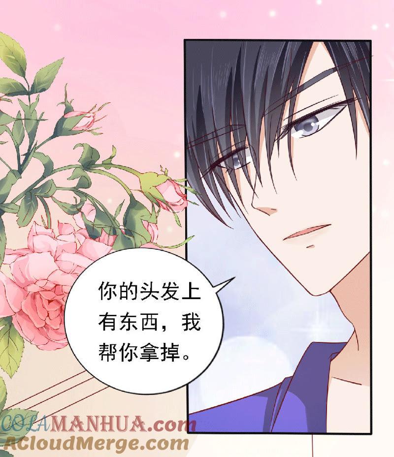 靳老爷子病重-蜜桃小情人之烈爱知夏-云端漫画（第5张）