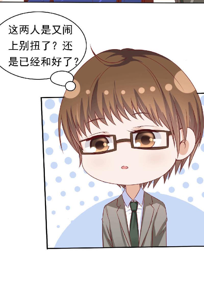靳老爷子病重-蜜桃小情人之烈爱知夏-云端漫画（第16张）