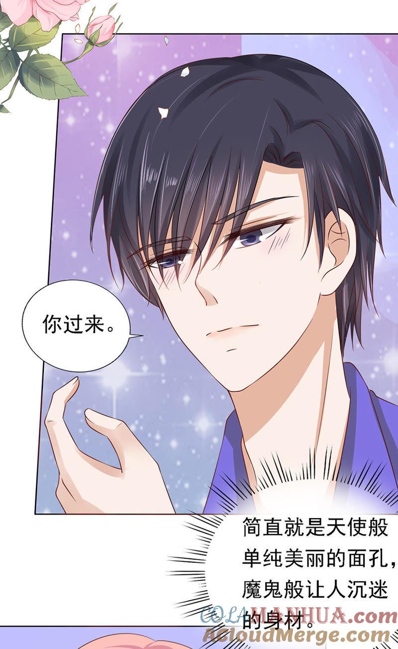靳老爷子病重-蜜桃小情人之烈爱知夏-云端漫画（第3张）