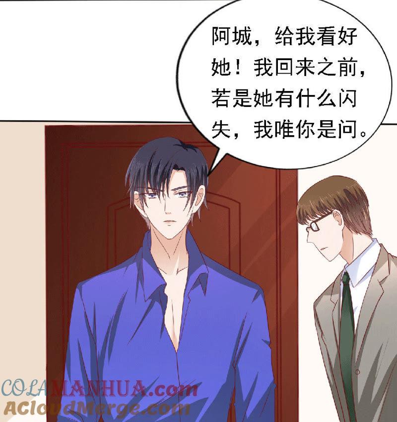 靳老爷子病重-蜜桃小情人之烈爱知夏-云端漫画（第15张）