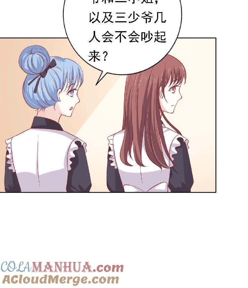 为分割财产而来-蜜桃小情人之烈爱知夏-云端漫画（第5张）