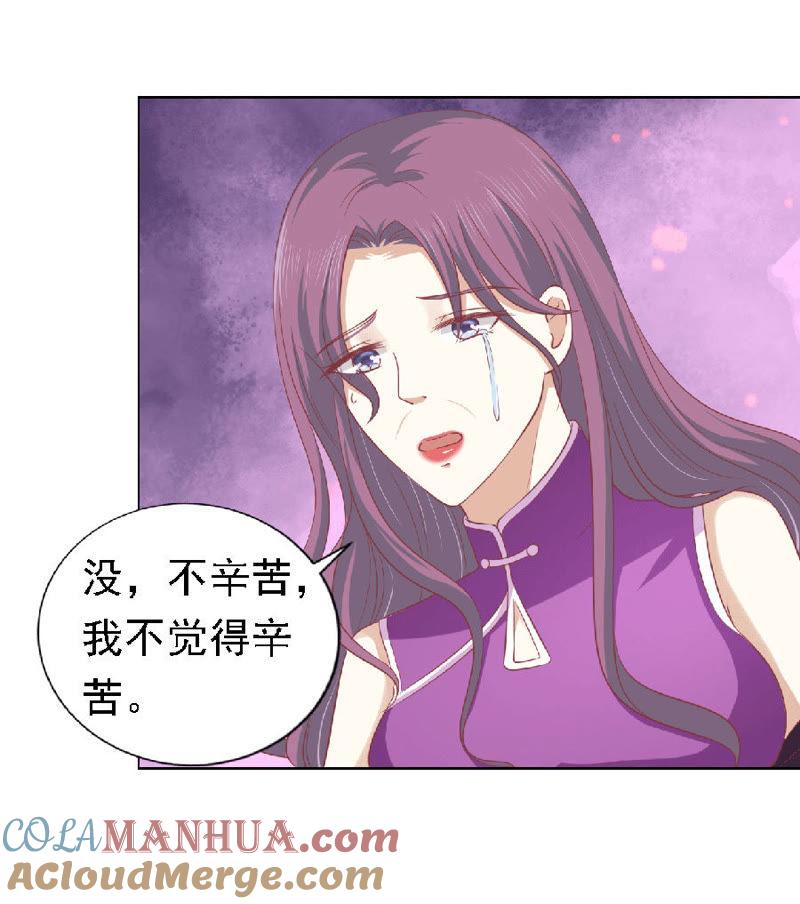 为分割财产而来-蜜桃小情人之烈爱知夏-云端漫画（第27张）