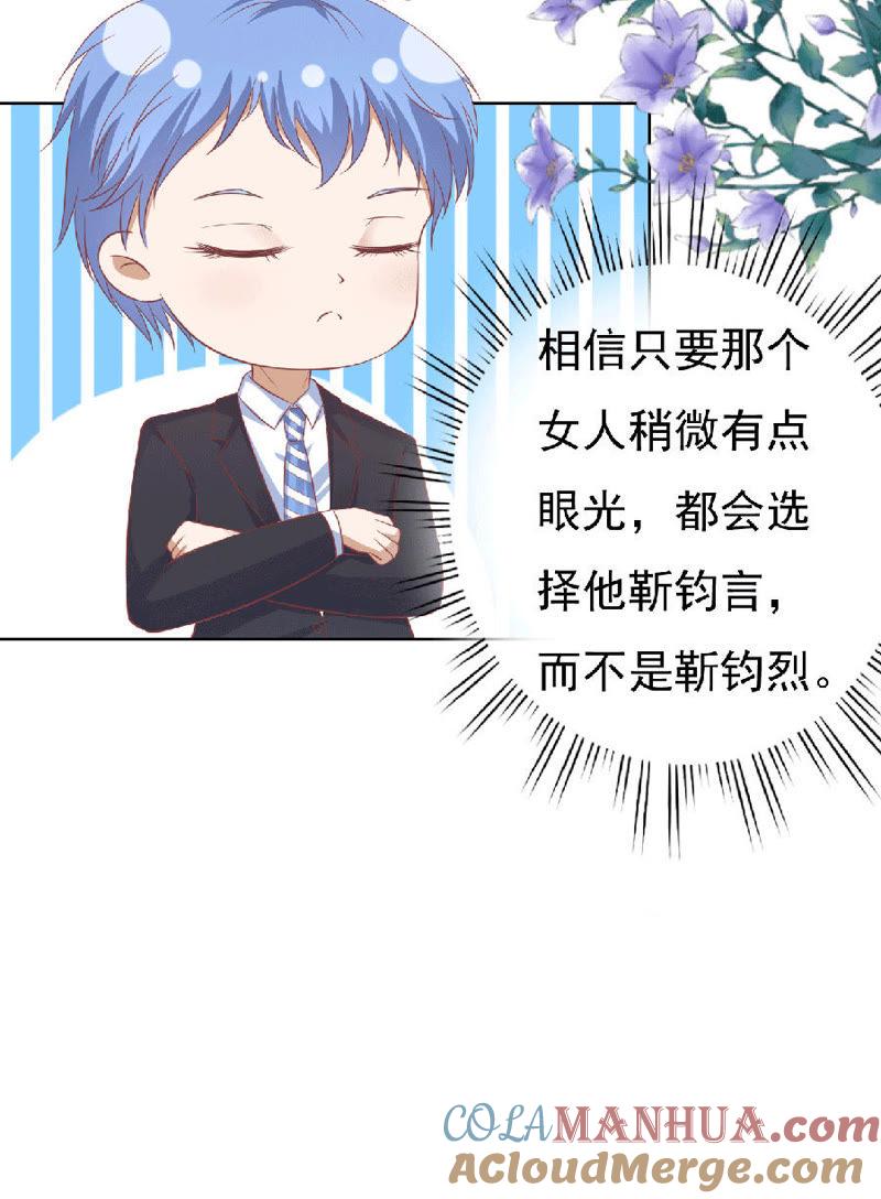 为分割财产而来-蜜桃小情人之烈爱知夏-云端漫画（第23张）