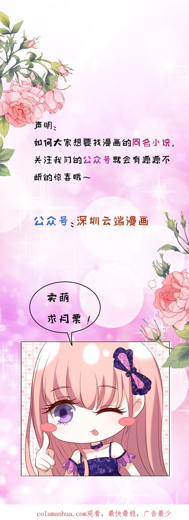 为分割财产而来-蜜桃小情人之烈爱知夏-云端漫画（第36张）