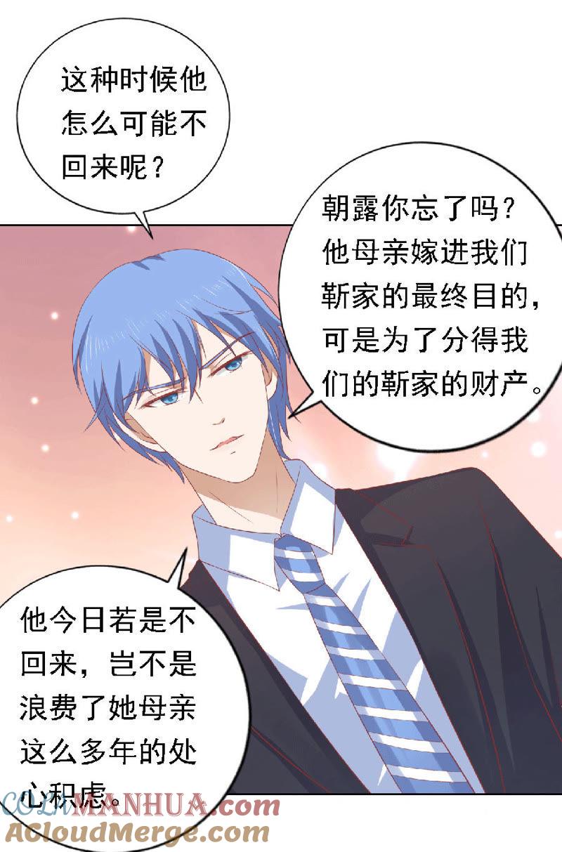 为分割财产而来-蜜桃小情人之烈爱知夏-云端漫画（第9张）