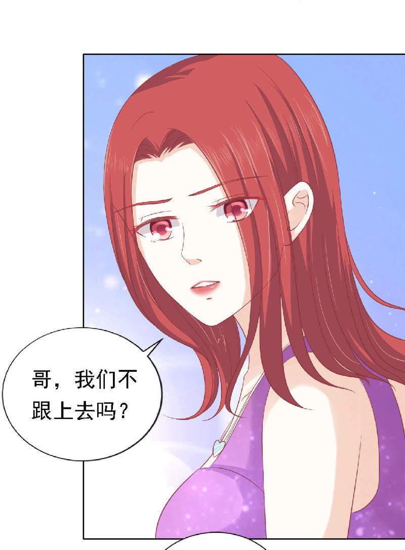 为分割财产而来-蜜桃小情人之烈爱知夏-云端漫画（第14张）