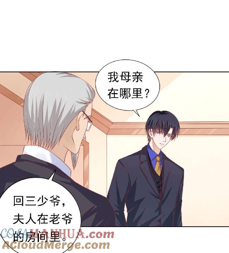 为分割财产而来-蜜桃小情人之烈爱知夏-云端漫画（第11张）