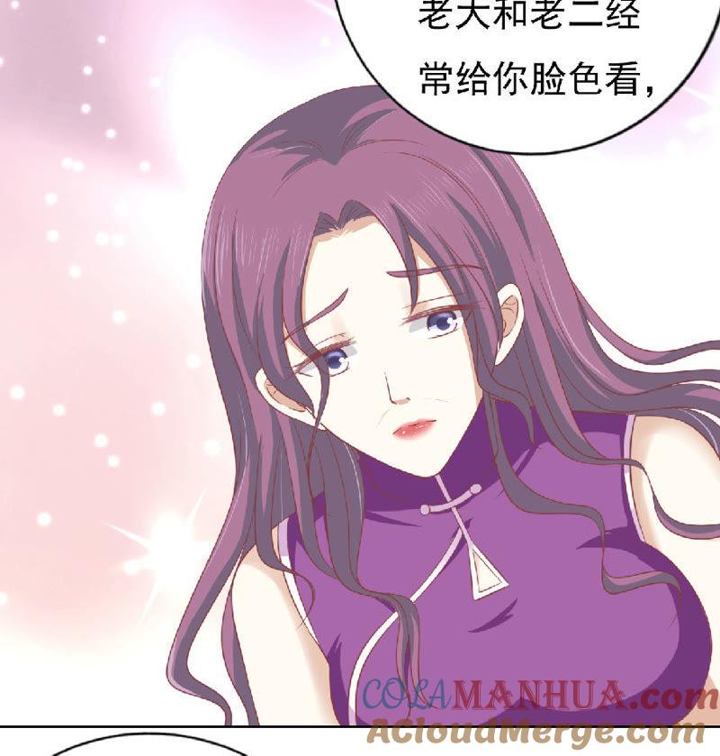 为分割财产而来-蜜桃小情人之烈爱知夏-云端漫画（第29张）