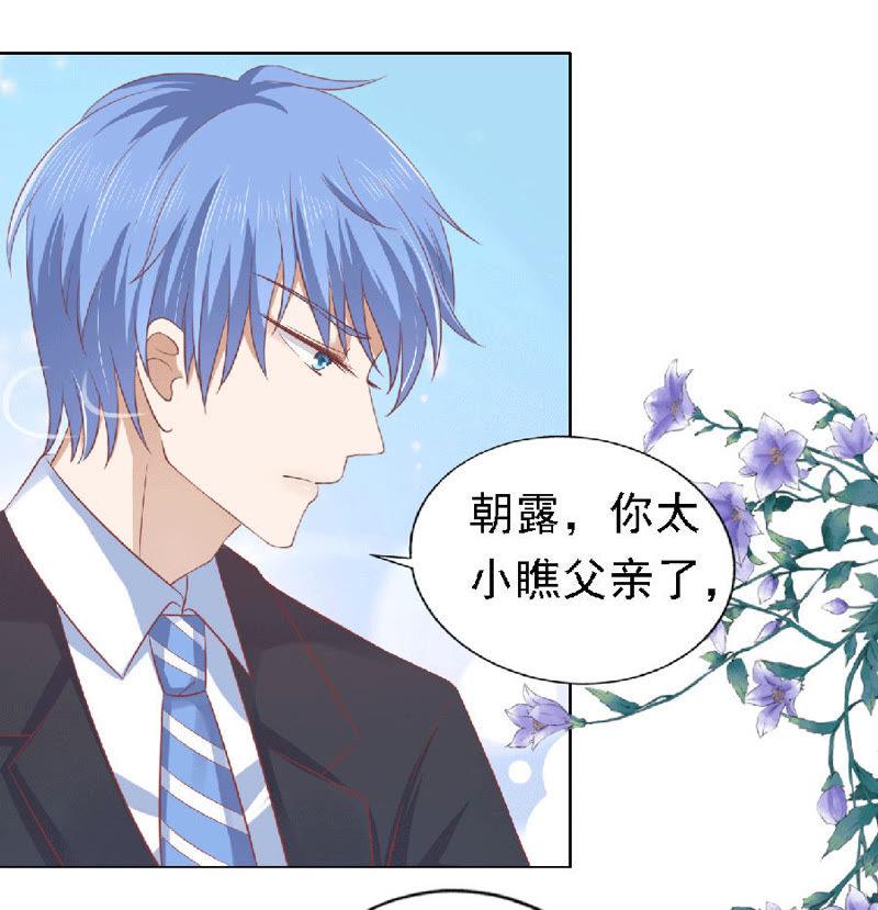 为分割财产而来-蜜桃小情人之烈爱知夏-云端漫画（第16张）