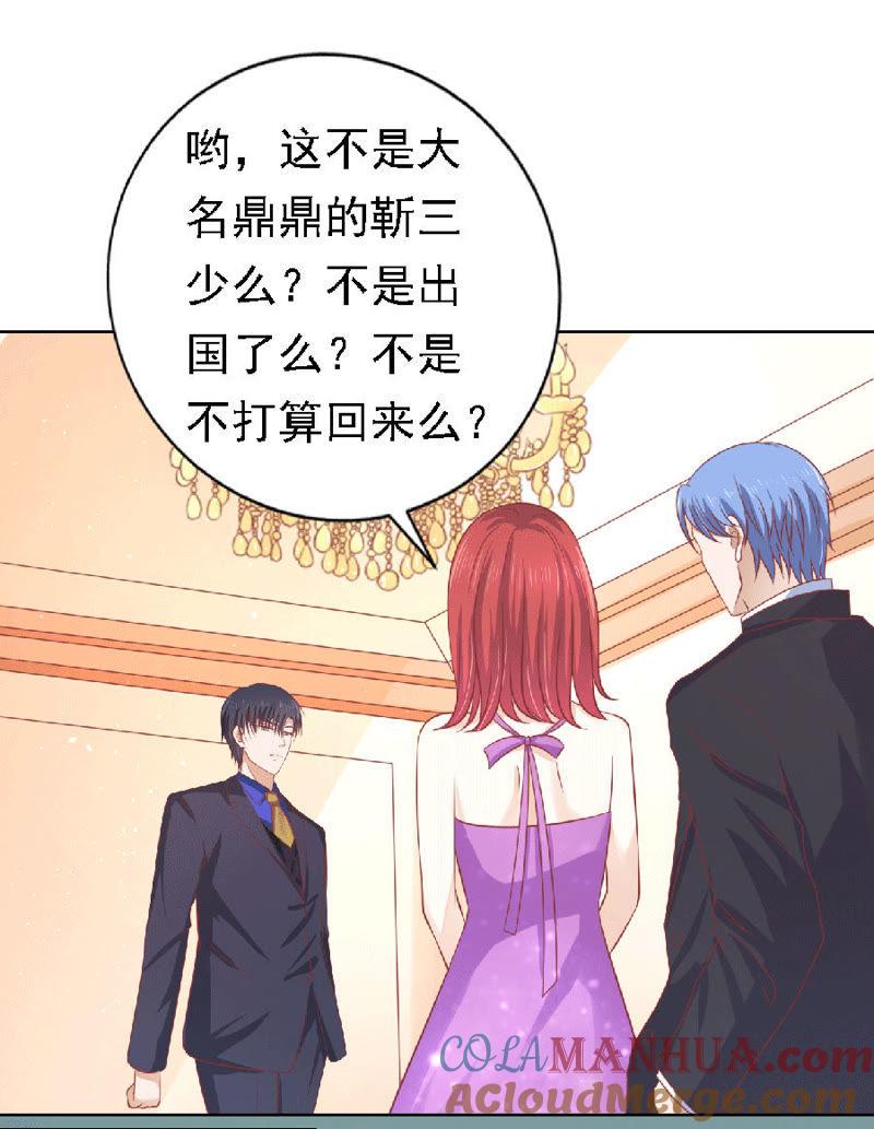 为分割财产而来-蜜桃小情人之烈爱知夏-云端漫画（第7张）