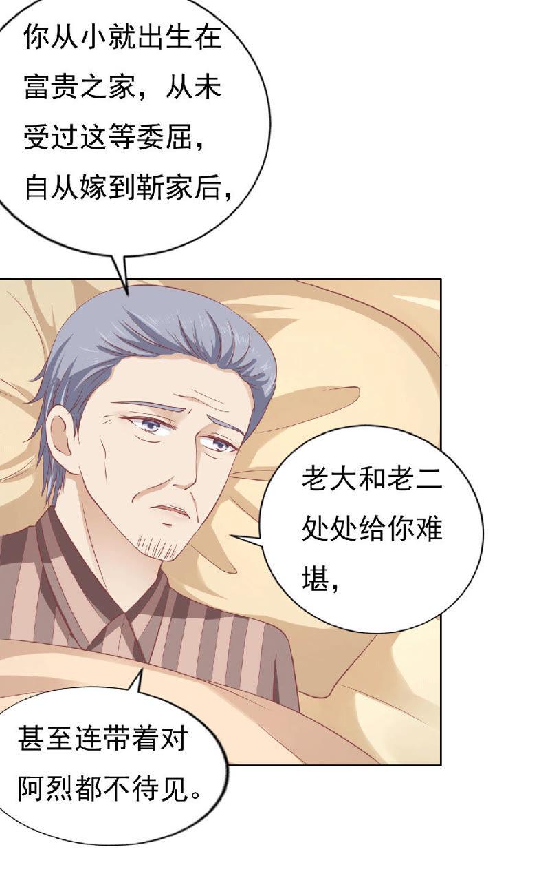 为分割财产而来-蜜桃小情人之烈爱知夏-云端漫画（第30张）