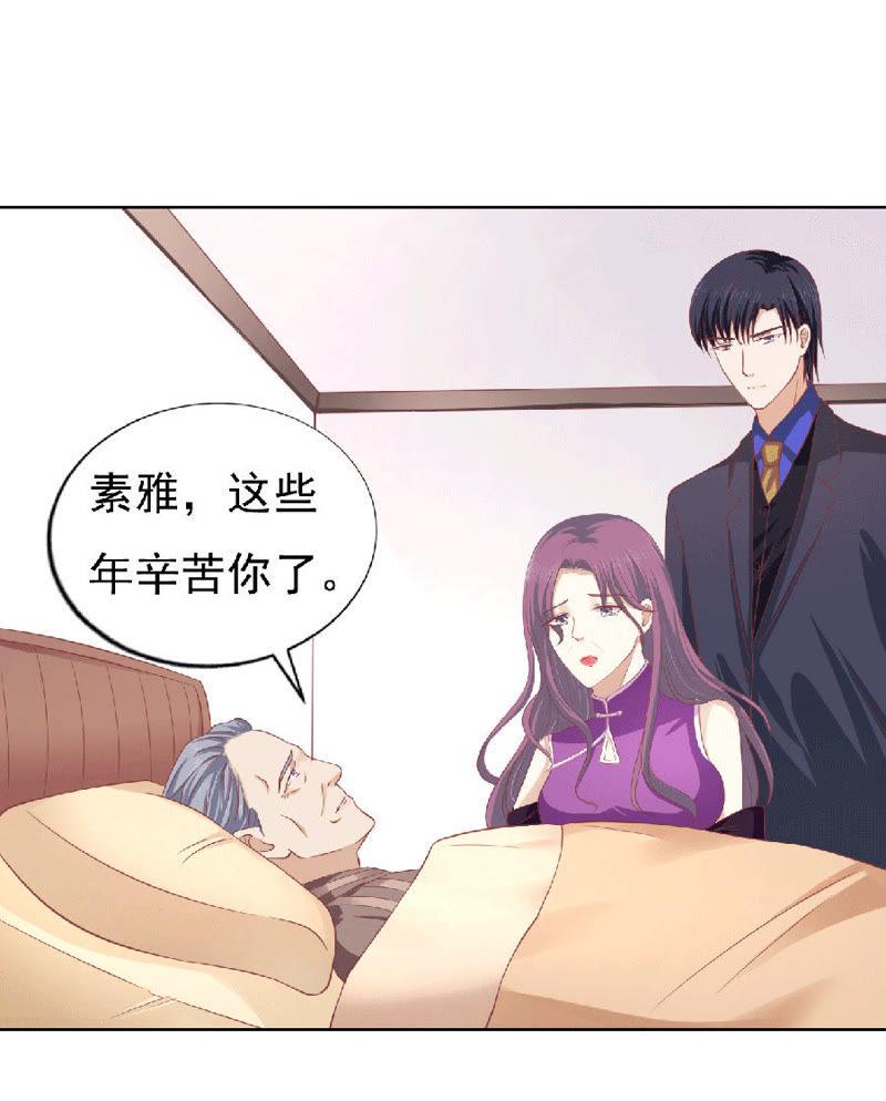 为分割财产而来-蜜桃小情人之烈爱知夏-云端漫画（第26张）