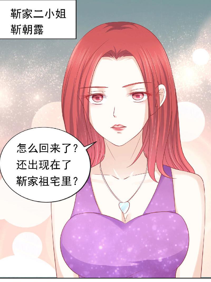 为分割财产而来-蜜桃小情人之烈爱知夏-云端漫画（第8张）