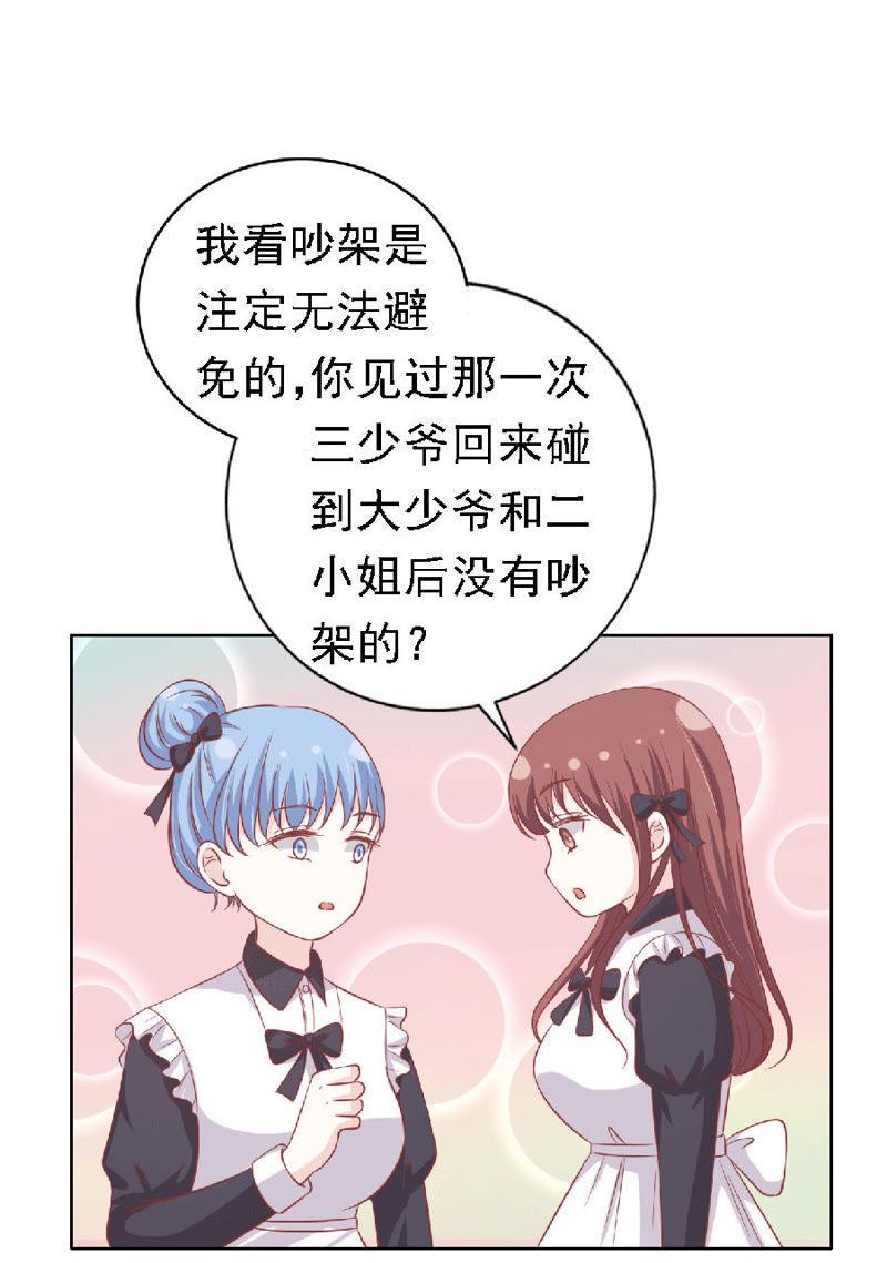 为分割财产而来-蜜桃小情人之烈爱知夏-云端漫画（第6张）