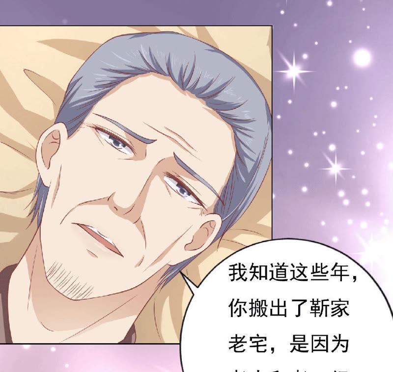 为分割财产而来-蜜桃小情人之烈爱知夏-云端漫画（第28张）
