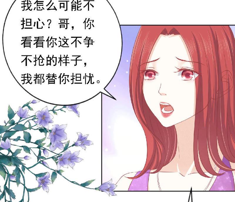 为分割财产而来-蜜桃小情人之烈爱知夏-云端漫画（第18张）