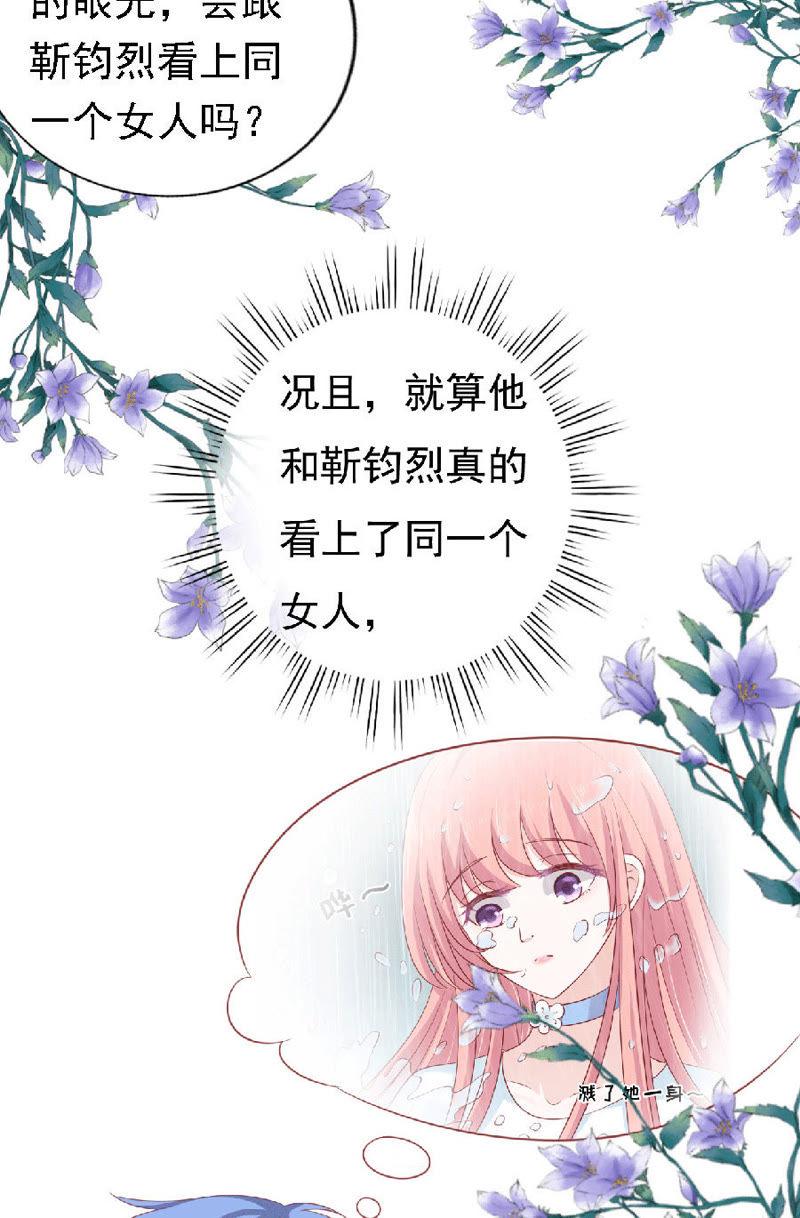为分割财产而来-蜜桃小情人之烈爱知夏-云端漫画（第22张）